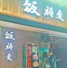 中國街道廣告牌燈箱有多野？看看這一些讓人笑掉大牙的品牌名6