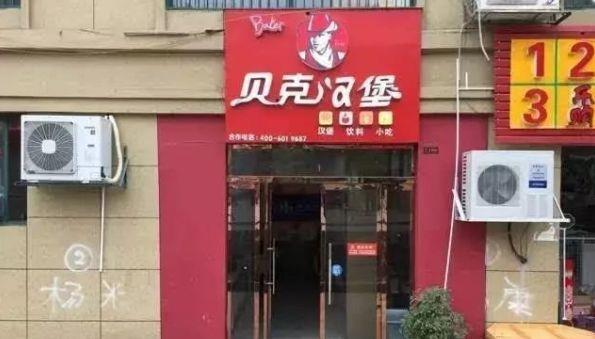 中國街道廣告牌燈箱有多野？瞧瞧這一些讓人笑掉大牙的品牌名7
