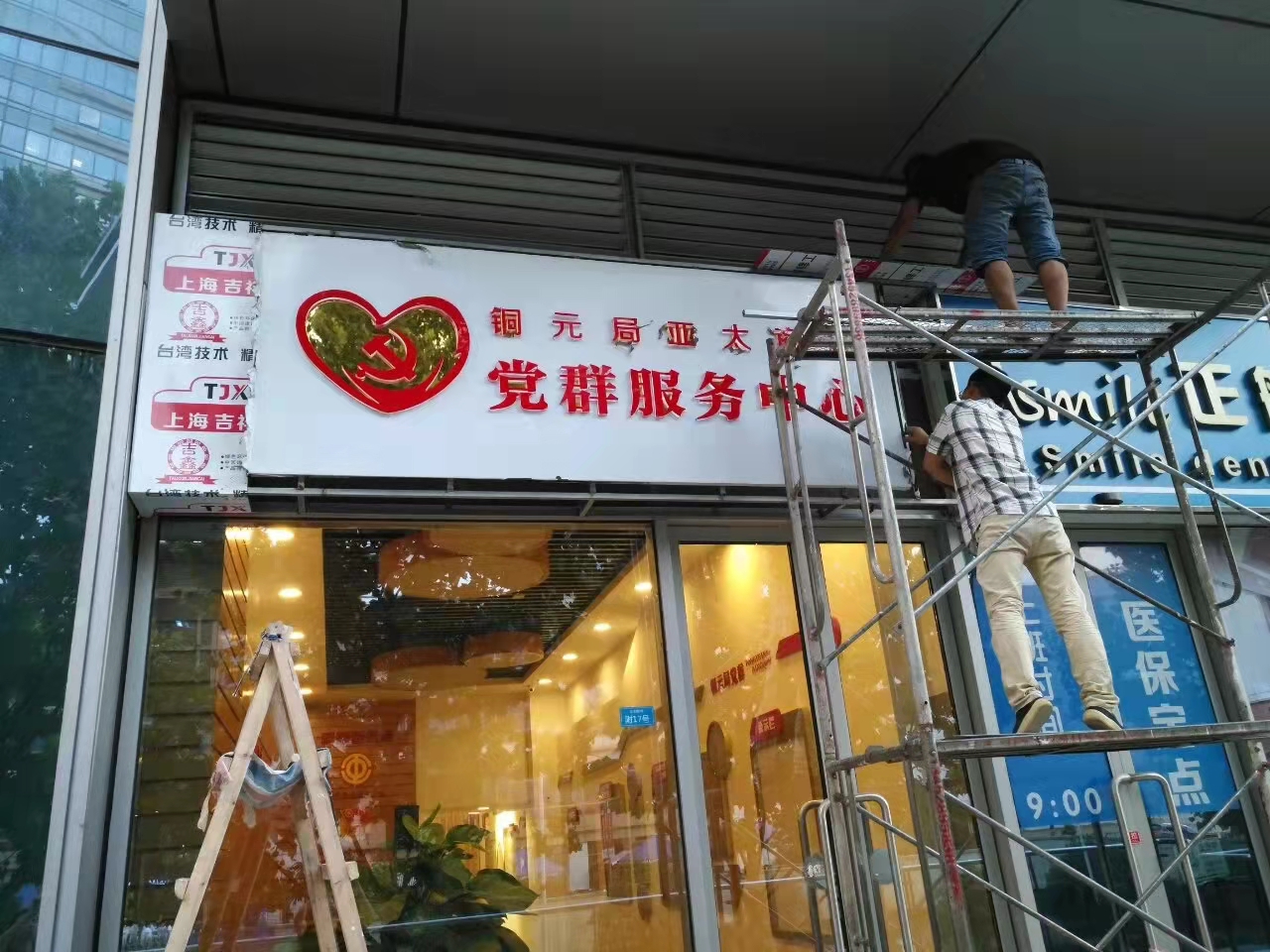 高分子有機玻璃發光字