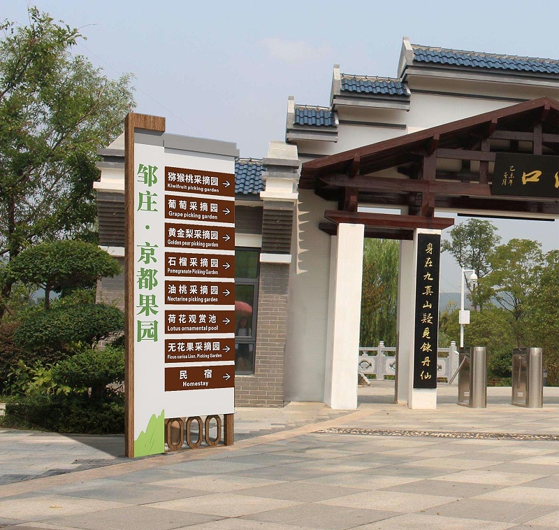 好的旅游體驗，離不得景區(qū)標識牌的神助攻4