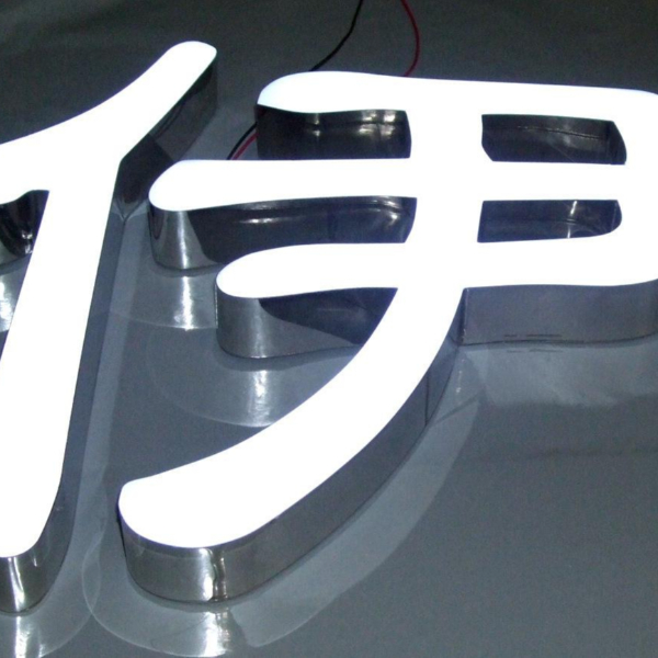 樹脂燈箱廣告牌定制