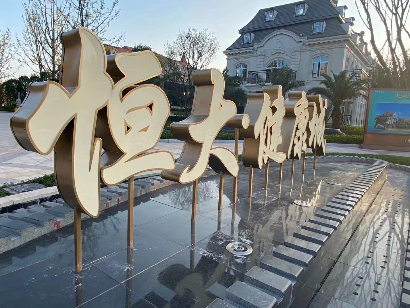 立體發光字