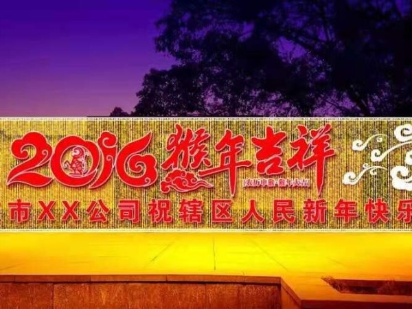 球面發光字