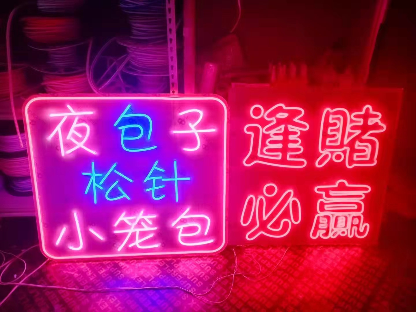 Led發光字