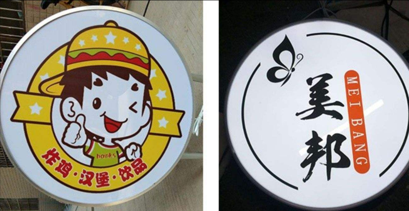 「開店選燈箱」開火鍋店裝潢怎樣選led燈箱字，網紅火鍋店鏤空燈箱大匯總8