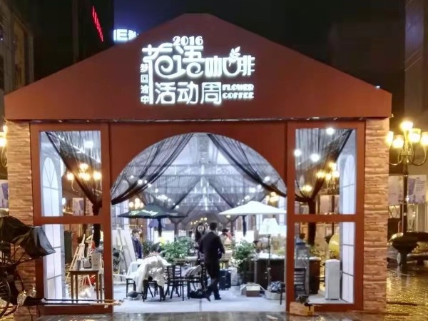 發光字